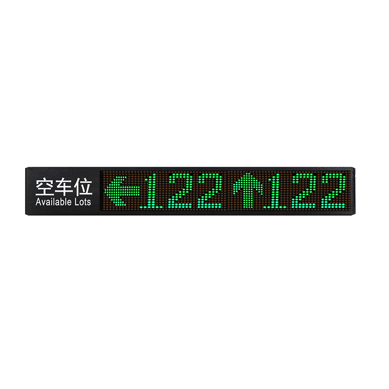 車位引導(dǎo)屏