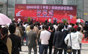 車安科技祝賀2008中國（寧波）國際安防產(chǎn)品與技術(shù)設(shè)備博覽會(huì)圓滿成功！